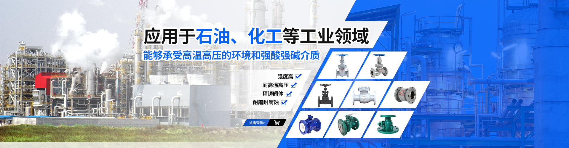 洛陽遠大閥門有限公司銷售的全系列閥門產(chǎn)品,應用于石油,化工等工業(yè)領(lǐng)域,精鑄閥體強度高,能夠承受高溫,高壓的環(huán)境和強酸,強堿介質(zhì).